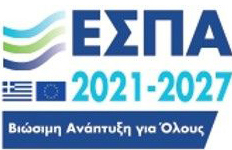 λογότυπο ΕΣΠΑ